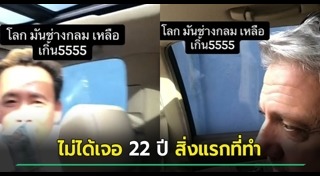 เพื่อนสนิท