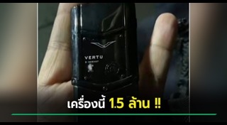 สินค้าแบรนด์เนม