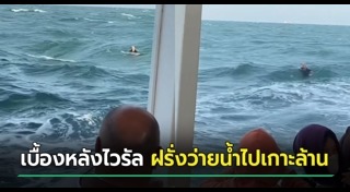 ว่ายน้ำ