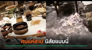 ฉลองวันเกิด