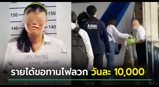 ค้ามนุษย์