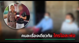 ผัวซ้อมเมีย