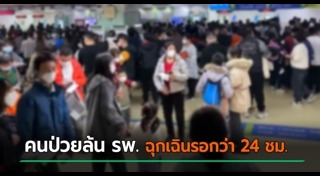 โรคระบาด