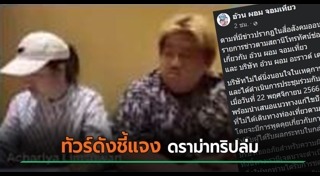ทัวร์ต่างประเทศ