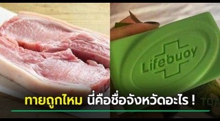 ทายภาพปริศนา