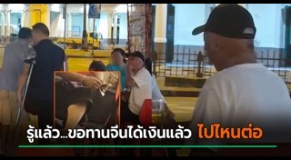 ขอทานจีน