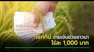 เกษตรกร