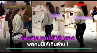 สินสอดงานแต่ง