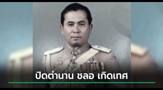 คดีเพชรซาอุ