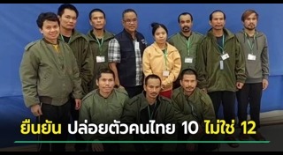 อิสราเอล