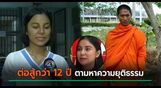 ทหารเสียชีวิต