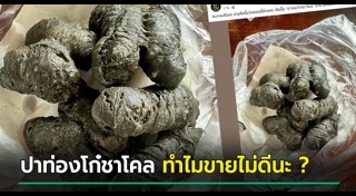 ปาท่องโก๋