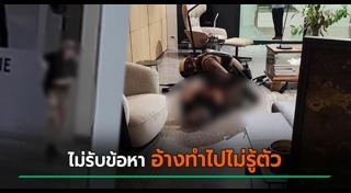 กราดยิงพารากอน