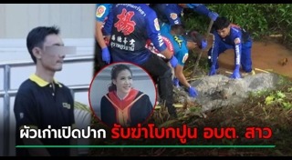 ฆ่าโบกปูน