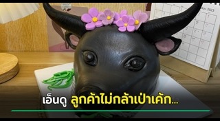 ร้านเค้ก