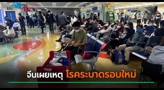 โรคระบาด