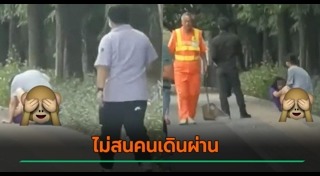 เซ็กส์ข้างถนน