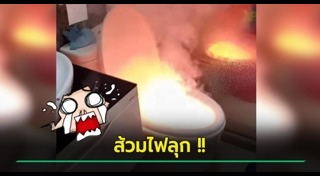 ห้องน้ำจีน