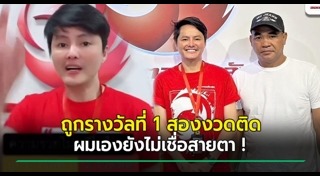 นอท กองสลากพลัส