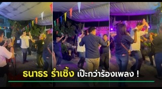 ธนาธร จึงรุ่งเรืองกิจ