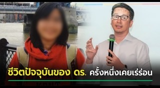 อาจารย์