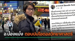 นักวิทยาศาสตร์