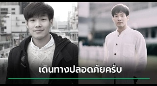 หมอกฤตไท