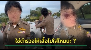 ตำรวจไทย