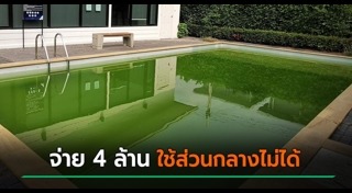 บ้านจัดสรร