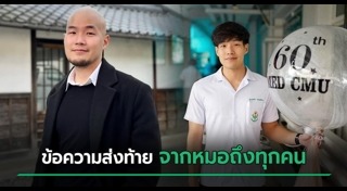 หมอกฤตไท