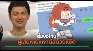 นักวาดการ์ตูน