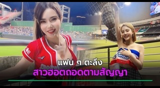 เน็ตไอดอลหญิง