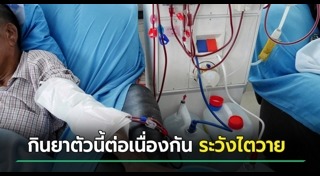 ไตวายเฉียบพลัน