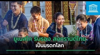 มรดกโลก