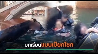 เรือคว่ำ