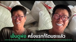 ฟันปลอม