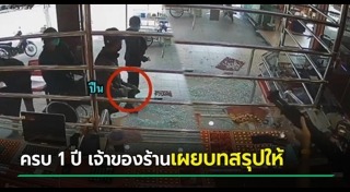 โจรปล้นร้านทอง