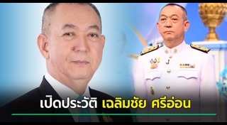 พรรคประชาธิปัตย์