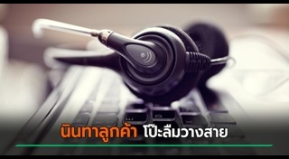 พนักงานธนาคาร