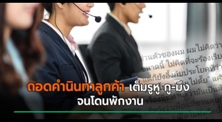 พนักงานธนาคาร