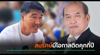 ปรเมศวร์ อินทรชุมนุม