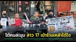 อนาจาร