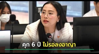 ไอซ์ รักชนก