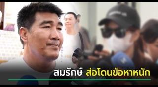 อนาจารเด็ก