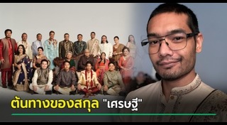 คุณชายอดัม