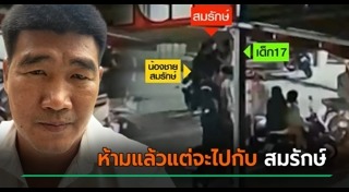 อนาจาร