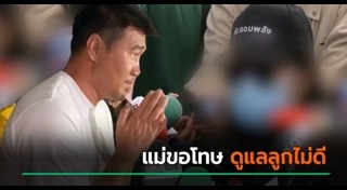 อนาจารเด็ก