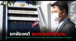 อนาจารเด็ก