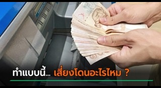 ตู้เอทีเอ็ม