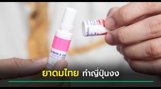 คนญี่ปุ่น